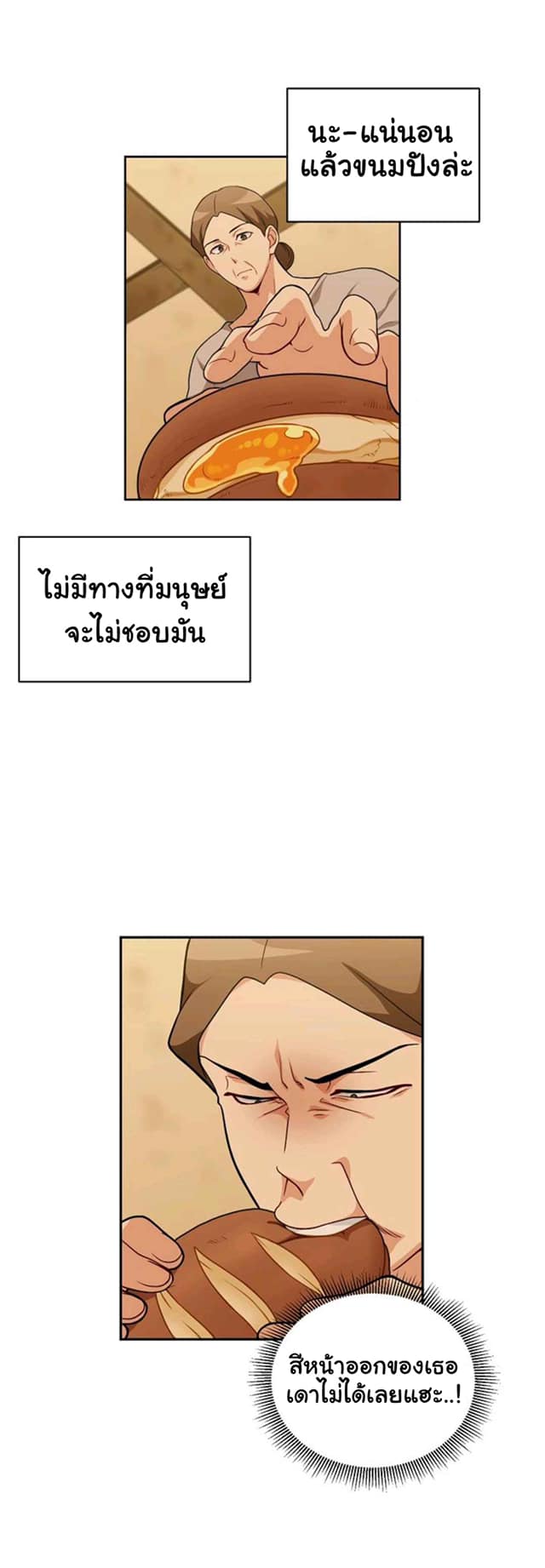 Please Have a Meal ตอนที่16 (21)